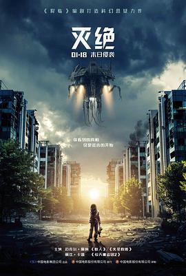 山城放映队 海报