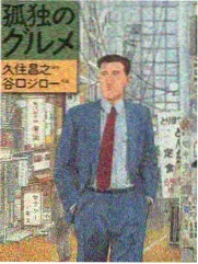 围炉夜话 海报