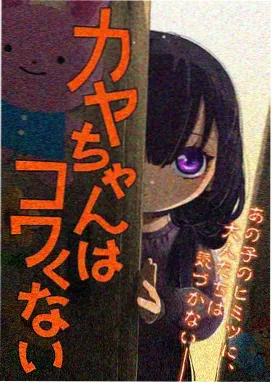 星轨观测队